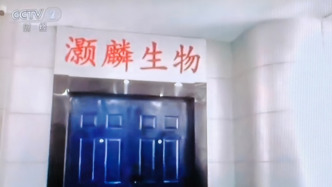 315晚會(huì)曝光三無(wú)產(chǎn)品“外泌體”，天津調(diào)查處置涉事公司