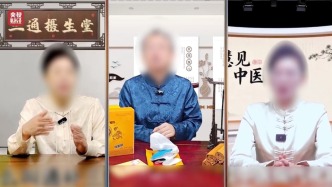 沈陽(yáng)通報(bào)私域營(yíng)銷(xiāo)坑騙老人：成立聯(lián)合調(diào)查組開(kāi)展調(diào)查