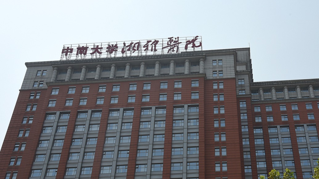 中南大学湘雅医院一失联研究生坠江离世，官方成立联合调查组