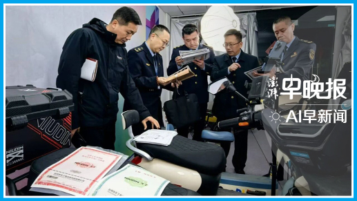 澎湃AI早新闻丨2026年3月16日