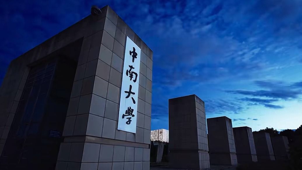 中南大学湘雅医院一研究生坠江离世，中南大学、湖南省卫健委成立联合调查组