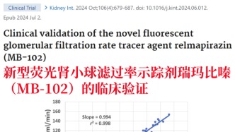一种检测肾功能的新方法，正在研发中