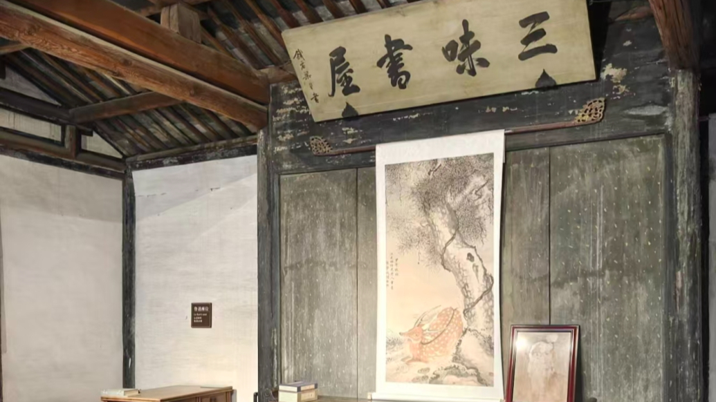 鲁迅启蒙老师三味书屋创办人寿镜吾之墓被发现，复旦大学通过DNA确认