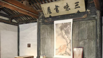 魯迅啟蒙老師三味書屋創(chuàng)辦人壽鏡吾之墓被發(fā)現(xiàn)，復(fù)旦大學(xué)通過DNA確認