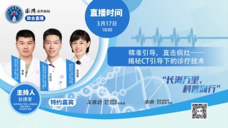 專家門診在線 | 精準(zhǔn)引導(dǎo)，直擊病灶——揭秘CT引導(dǎo)下的診療技術(shù)