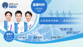 專家門診在線 | 認(rèn)識男性長壽病——良性前列腺增生