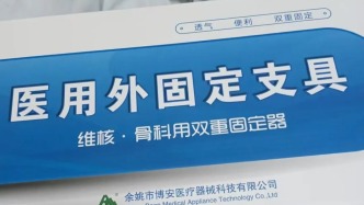 西安凤城医院医生联系院外人员进病房，480元的腰椎支具，1500元卖给患者