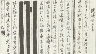 誰(shuí)動(dòng)了李慈銘的日記｜被遮蔽的差評(píng)（十）