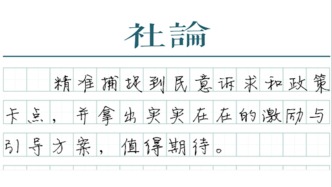 【社論】讓春秋假的美好更“完整”