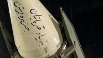 明查｜伊朗发射带有“纪念爱泼斯坦岛受害者”字样导弹?