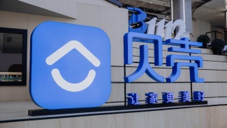 貝殼年收增1%：不唯規(guī)模論，將圍繞消費者改革服務(wù)邏輯