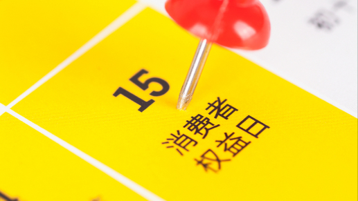 开麦丨AI骗你，鸡爪骗你，电动车也骗你——3·15曝光了，然后呢？