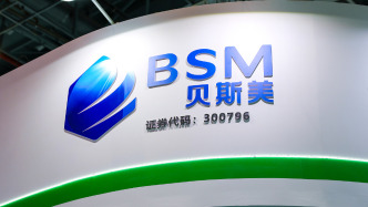 贝斯美：涉嫌未按规定履行要约收购义务及信披违法违规，实控人陈峰拟被罚款450万元