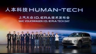 增程新王揭開(kāi)面紗，上汽大眾集中釋放ID. ERA九大技術(shù)亮點(diǎn)