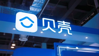 贝壳2025年净收入946亿元，非房产交易服务占比41%