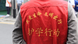 湖南平江完善校園護(hù)學(xué)機(jī)制：明確家長(zhǎng)僅承擔(dān)秩序勸導(dǎo)等輔助工作