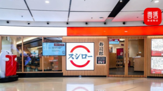 3.15專題丨壽司郎食安曝光，多名顧客吃完“上吐下瀉”