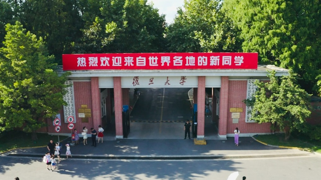 復旦大學校長金力：復旦今年將推出數(shù)字中國和航天強國領域兩個創(chuàng)新學院