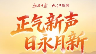 打通主流舆论传播的“最后一公里”，2026多元化创作发展大会将在江西永新启幕