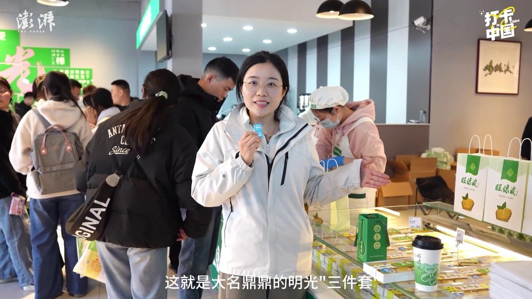 打卡中国 | 来全网最“听劝”的城市安徽明光,尝尝“三件套”