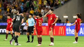 期待再創(chuàng)佳績(jī)！中國(guó)女足惜敗澳大利亞女足，無(wú)緣亞洲杯決賽