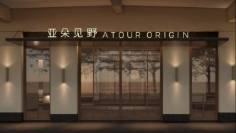 亞朵集團：2025全年營收97.90億元同比增長35.1%，零售收入占集團總收入比重近四成