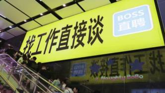 BOSS直聘春節(jié)后日均新增職位同比增長(zhǎng)超兩位數(shù)