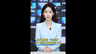 新華視評(píng)：不辦白不辦，你辦我也辦？鄉(xiāng)村“無(wú)事酒”之風(fēng)不可長(zhǎng)