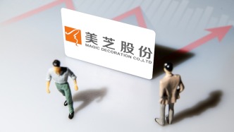 業(yè)績(jī)大幅下修凈資產(chǎn)轉(zhuǎn)負(fù)，美芝股份面臨退市風(fēng)險(xiǎn)警示