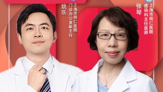 專家門診在線 | 全國愛肝日主題直播