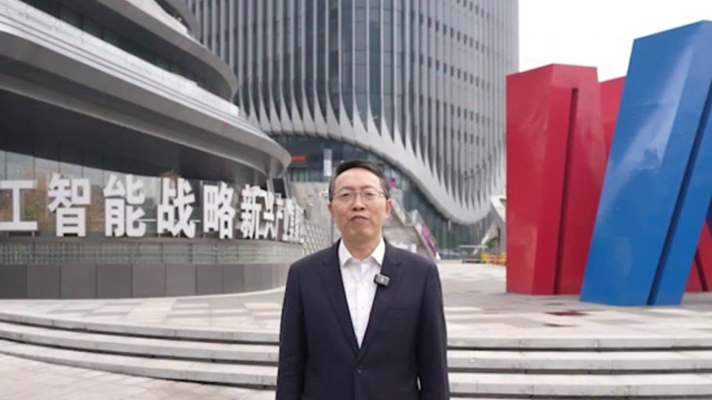 2026区长话未来丨上海市徐汇区区长王华：举全区之力加快建成全国人工智能高地