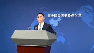 國臺辦：深入貫徹實(shí)施民族團(tuán)結(jié)進(jìn)步促進(jìn)法，增進(jìn)臺灣同胞的民族認(rèn)同