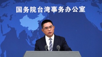 臺灣“中華文化總會”推動“更名” ，國臺辦：違背歷史潮流，傷害民族感情