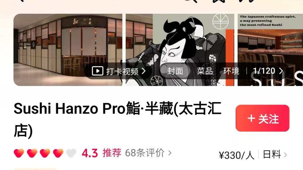 女生投訴遭鄰座騷擾，半藏日料承認(rèn)處置不當(dāng)：或允許媒體查看監(jiān)控錄像