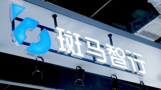 斑馬智行再次遞表港交所：背靠阿里、上汽，去年虧逾18億元