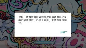 華為渠道服異常致玩家賬號無法登錄，客服回應：已修復，賬號內(nèi)虛擬資產(chǎn)不受影響