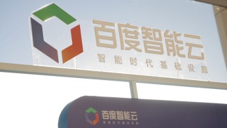 算力需求持續(xù)攀升，百度智能云AI算力相關產品服務最高漲價30%