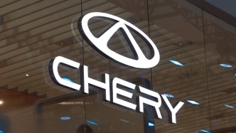 奇瑞汽車去年營收超3000億元，凈利增三成至190億元