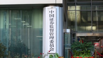 證監(jiān)會：加大案件查辦力度，特別是嚴肅查處破壞資本市場秩序、侵害中小投資者利益的人和事