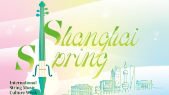 第41屆上海之春國際音樂節(jié)開幕在即，40天68臺劇目