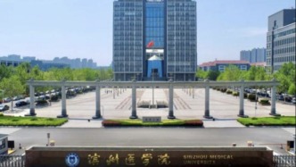 滨州医学院获批更名为山东医药大学