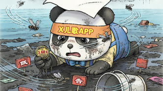 澎湃漫評｜3.68元小利換來30萬罰單，不冤