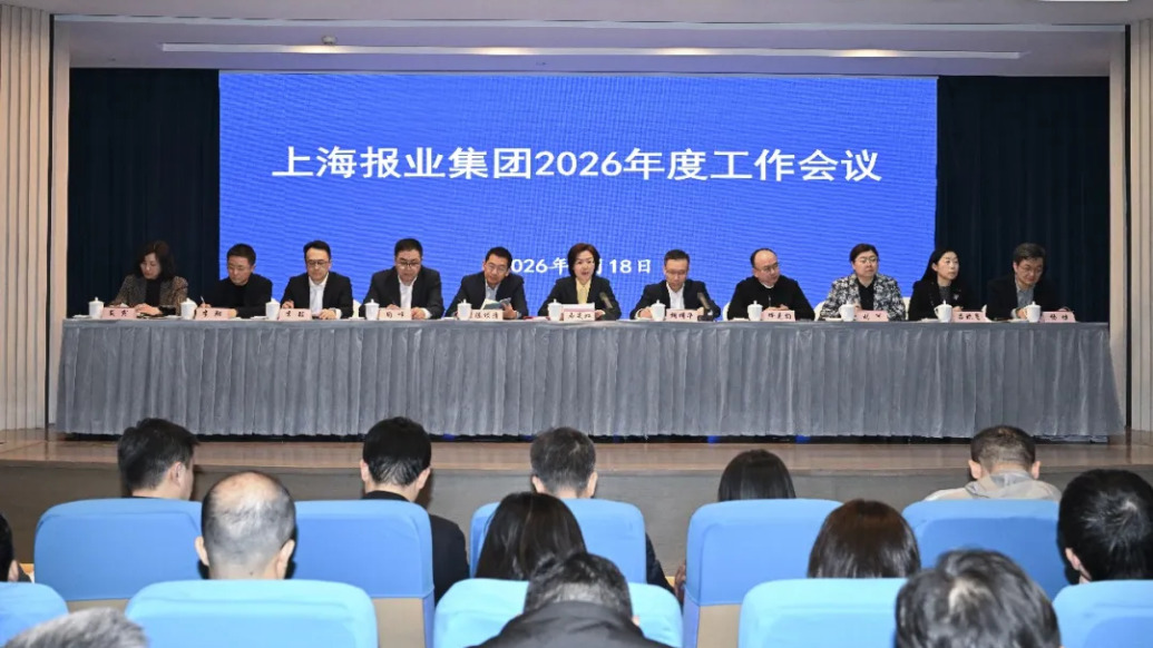 攻坚路，实干作答！上报集团全力奔赴深化主流媒体系统性变革“时代之约”