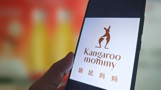 涉嫌打“準(zhǔn)孕婦”合規(guī)擦邊球，廣州市監(jiān)局約談“袋鼠媽媽”：督促整改