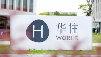 華住集團：2025年盈利50.8億元，平均單間客房收入于第四季度恢復(fù)同比正增長