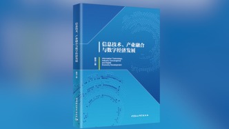 信息技術如何重塑經(jīng)濟世界