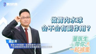 做胃內(nèi)水球會不會有副作用？