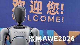 AWE2026，我發(fā)現(xiàn)機器人卷瘋了！