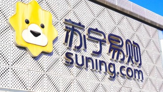 蘇寧易購擬8元賣掉四家子公司，預計增利1.17億元