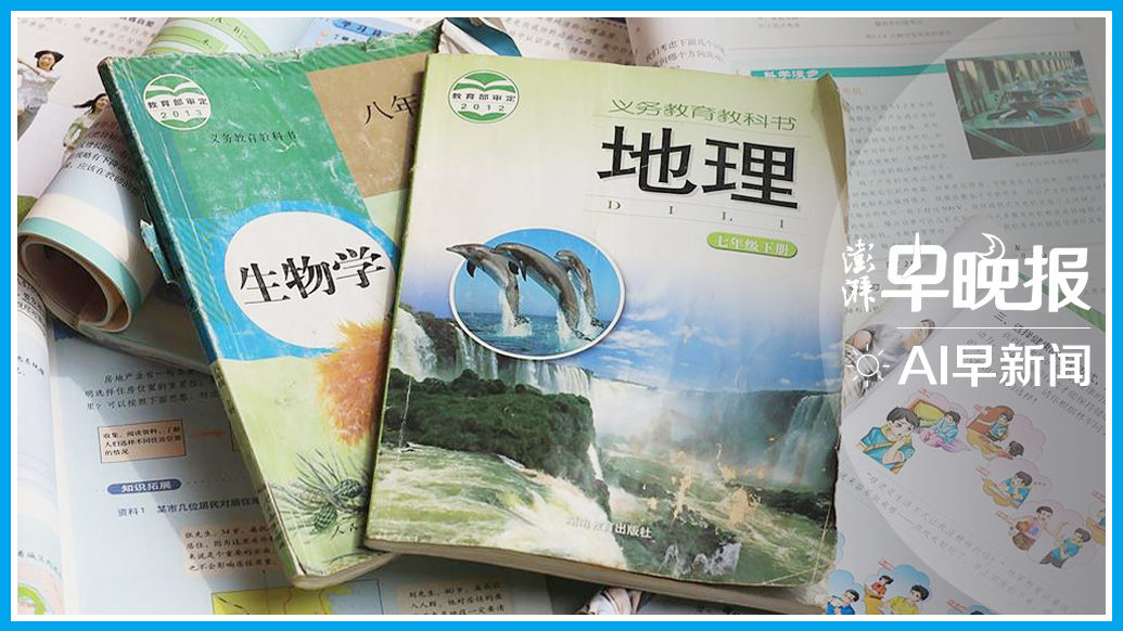 澎湃AI早新闻丨2026年3月19日